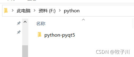 教你如何用pycharm安装pyqt5及其相关配置