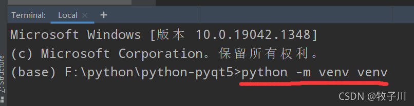 教你如何用pycharm安装pyqt5及其相关配置