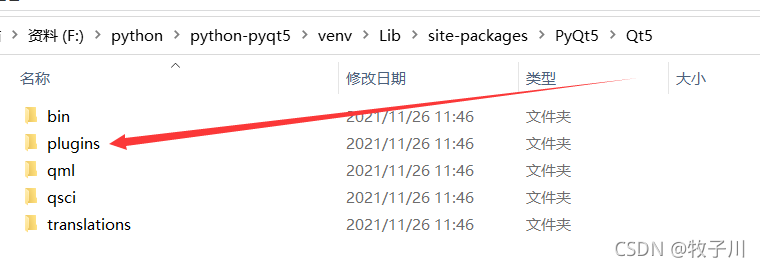 教你如何用pycharm安装pyqt5及其相关配置