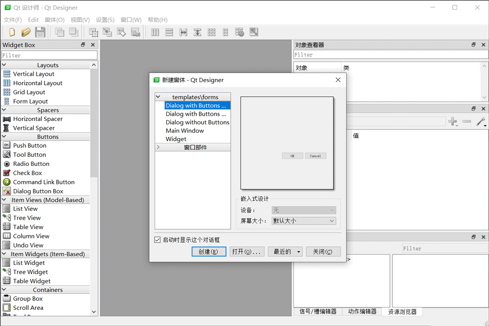 教你如何用pycharm安装pyqt5及其相关配置