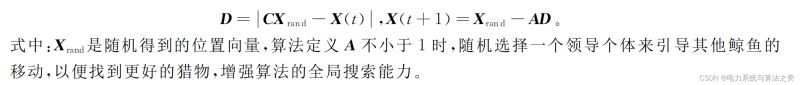 基于Matlab实现鲸鱼优化算法的示例代码