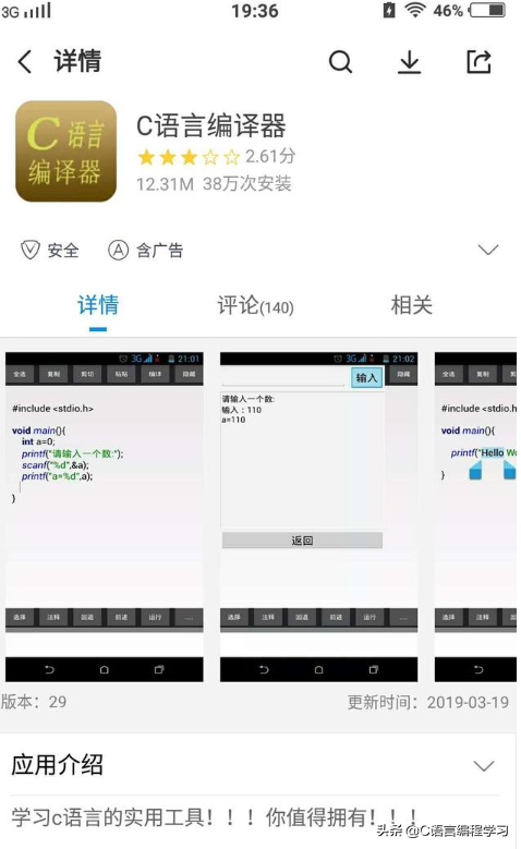 c语言用什么软件编写（新手c语言基础知识入门）