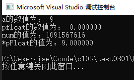 C语言数据的存储超详细讲解下篇浮点型在内存中的存取