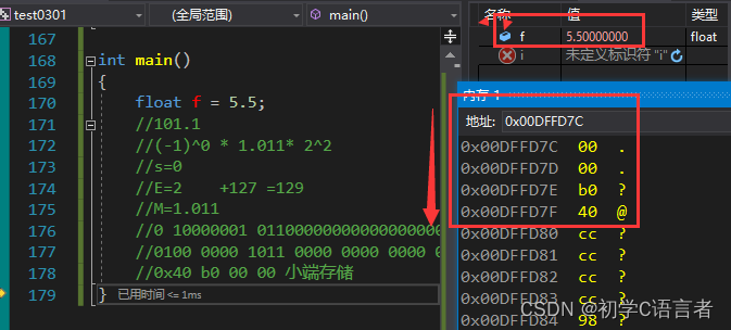 C语言数据的存储超详细讲解下篇浮点型在内存中的存取