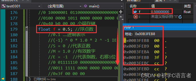 C语言数据的存储超详细讲解下篇浮点型在内存中的存取