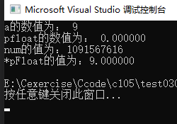 C语言数据的存储超详细讲解下篇浮点型在内存中的存取