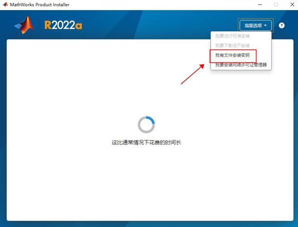 MathWorks MATLAB R2022a中文版激活密钥+详细安装教程(含下载)