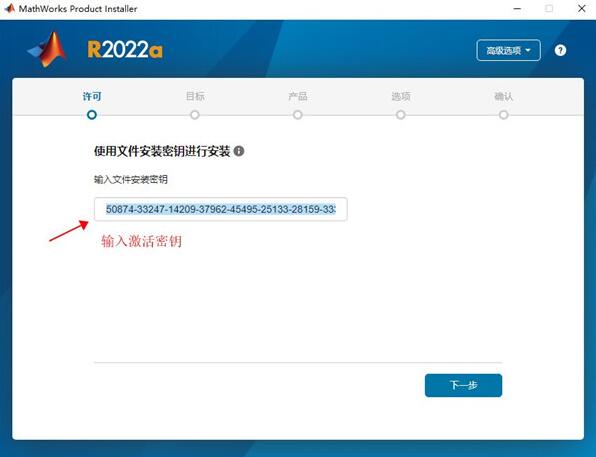 MathWorks MATLAB R2022a中文版激活密钥+详细安装教程(含下载)