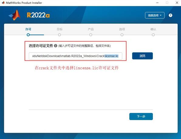 MathWorks MATLAB R2022a中文版激活密钥+详细安装教程(含下载)