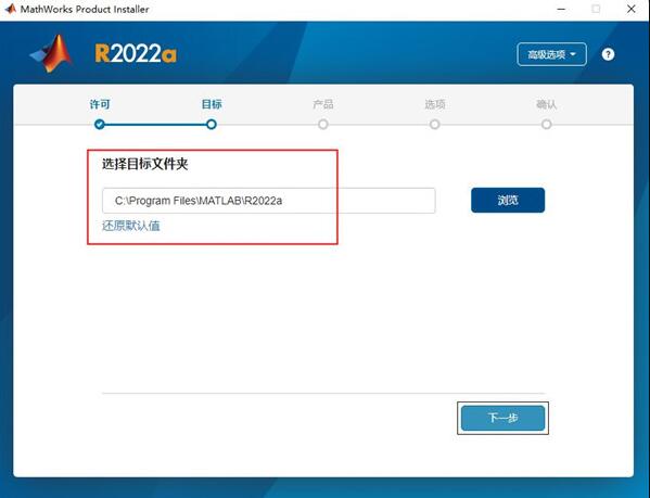 MathWorks MATLAB R2022a中文版激活密钥+详细安装教程(含下载)