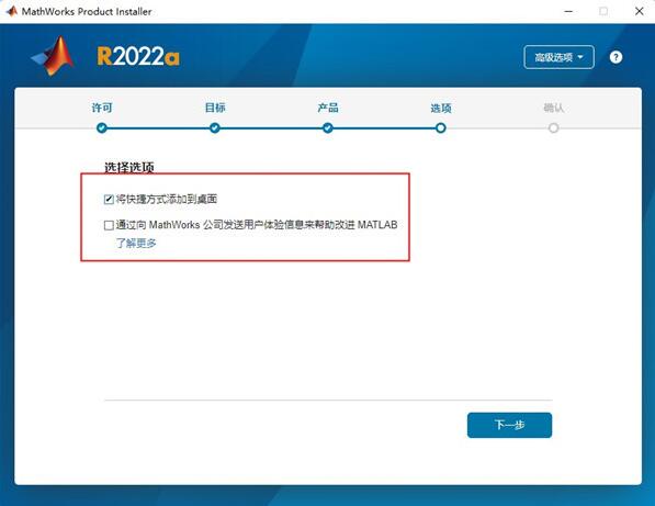 MathWorks MATLAB R2022a中文版激活密钥+详细安装教程(含下载)