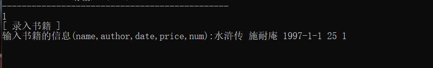 C++使用链表实现图书管理系统