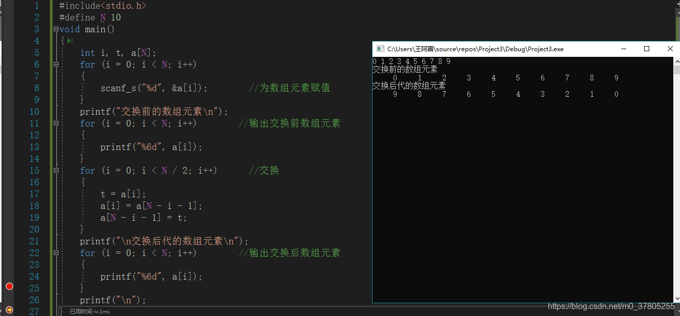 C语言零基础入门(2)