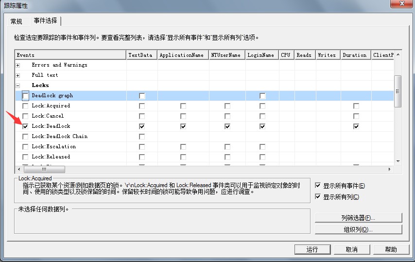 sql&nbsp;server排查死锁优化性能