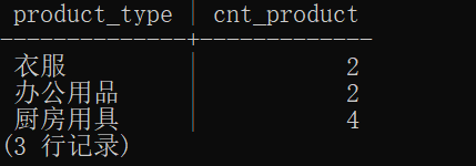 PostgreSQL数据库视图及子查询使用操作