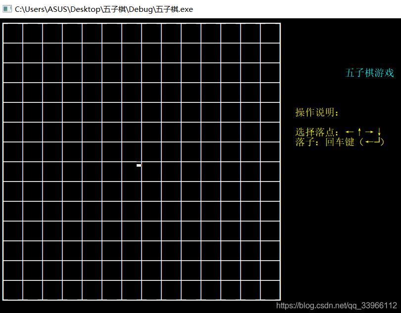 C++实现图形界面双人五子棋游戏