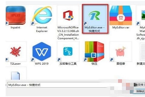 windows10怎么把文件添加到白名单？