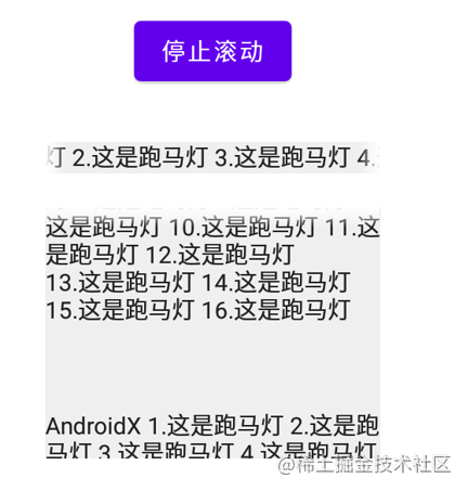 Android TextView跑马灯实现原理及方法实例