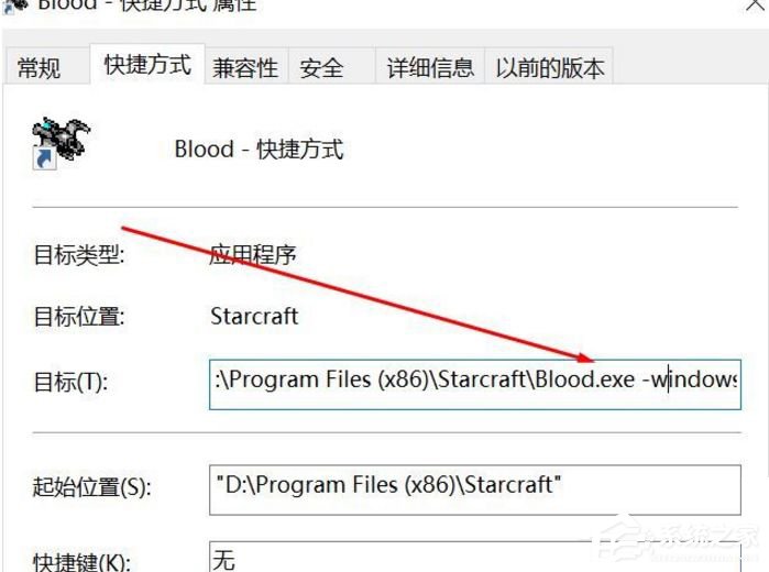 windows10系统无法正常运行经典游戏的解决方法