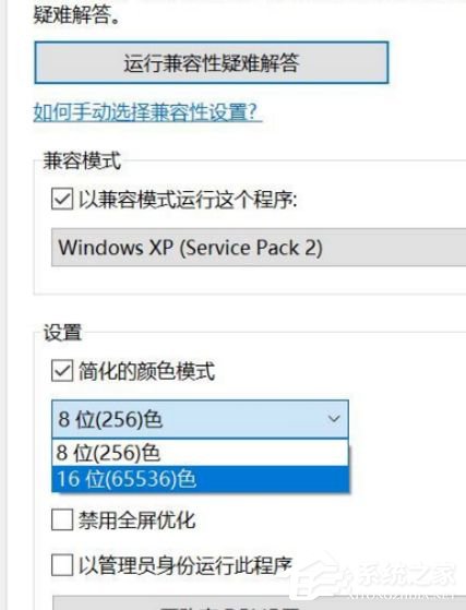 windows10系统无法正常运行经典游戏的解决方法