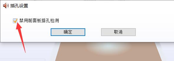 扬声器显示未接入计算机windows10