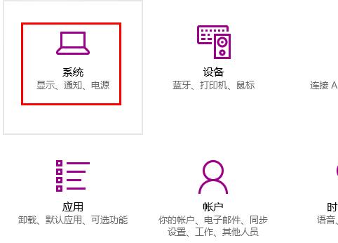 windows10投影仪操作方法