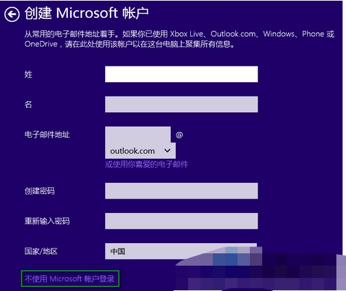 windows10安装怎样绕过建立账户