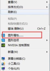 windows7怎样调整屏幕色彩详尽实例教程