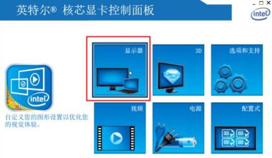 windows7怎样调整屏幕色彩详尽实例教程