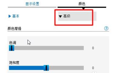 windows7怎样调整屏幕色彩详尽实例教程