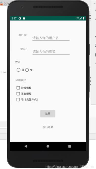 Android&nbsp;Studio实现注册页面跳转登录页面的创建