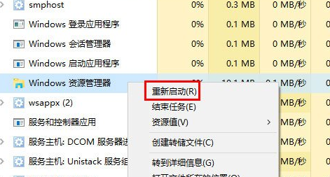 windows10桌面不显示任何东西的解决方法