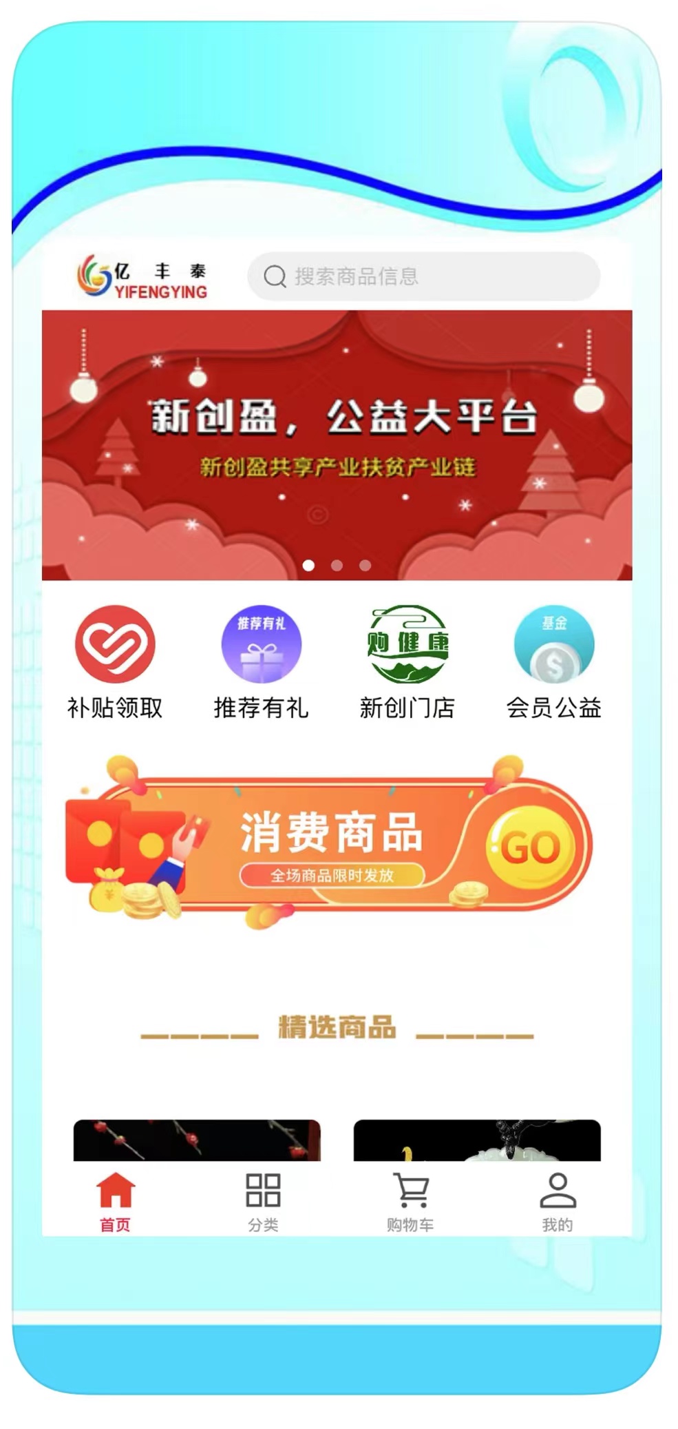 亿丰泰是什么平台