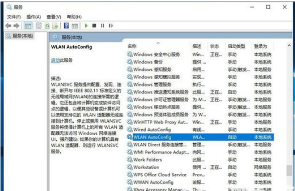 windows10wifi功能消失解决方案