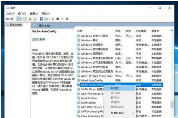 windows10wifi功能消失解决方案