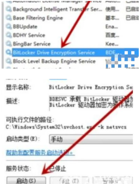 windows7添加设备找不到蓝牙耳机该怎么办windows7添加设备找不到蓝牙耳机