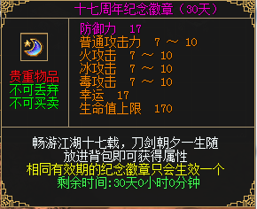 拿地冥、小小剑客、iPhone  新资料片“赤岩战场”今日上线！