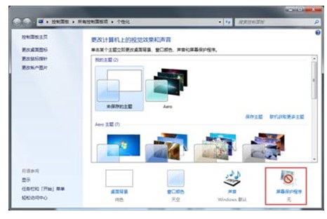 windows7关闭休眠功能指令是什么windows7关闭休眠功能方式详细介绍