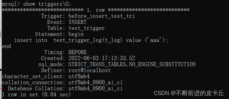 MySQL触发器的使用详解