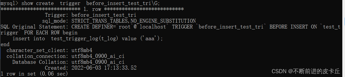 MySQL触发器的使用详解