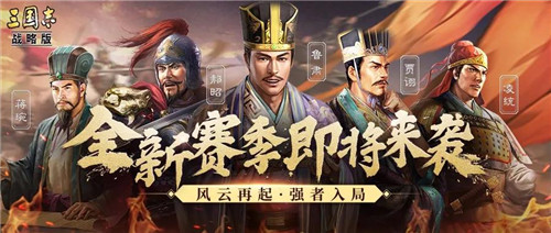 三国志战略版S3赛季转服分组规则说明