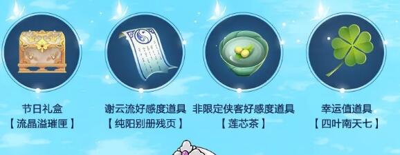 剑网3指尖江湖立夏活动汇总