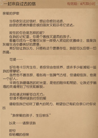 第五人格入殓师角色日彩蛋是什么