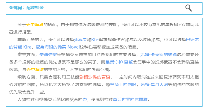 崩坏学园2壳中沙滩怎么样