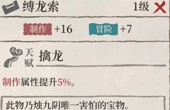 江南百景图缚龙索给谁带比较好 推荐搭配角色