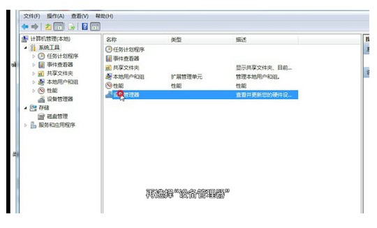 windows7蓝牙耳机配对成功但不能使用怎么办