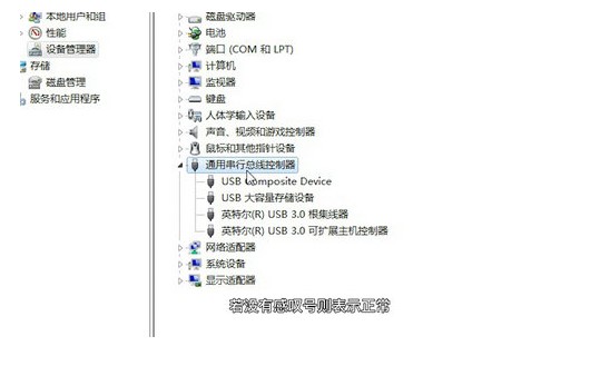 windows7蓝牙耳机配对成功但不能使用怎么办