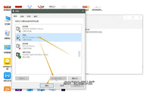 windows7蓝牙耳机配对成功但不能使用怎么办