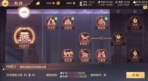 三国志幻想大陆问鼎中原科技树加点攻略