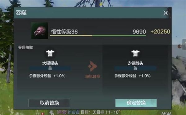 妄想山海怎么吞噬异兽 宠物进化流程